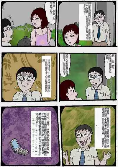 Beautiful Wife of a Martial Artist