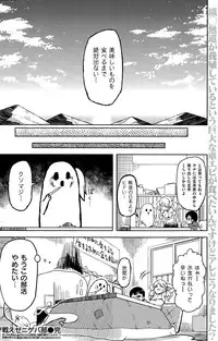 COMIC Kairakuten 2015-06