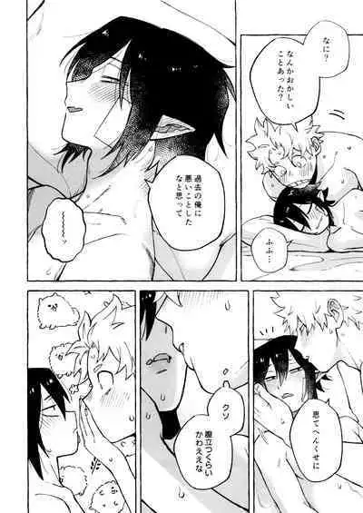 Kotae Awase wa × Nengo