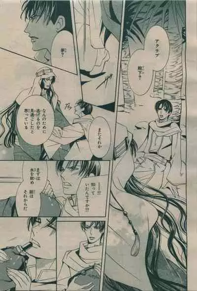 BE・BOY GOLD 2009-08