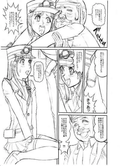 Tsumotaki Mako no Shippai