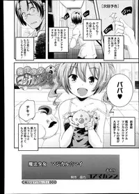 COMIC Megastore Alpha 2013-11