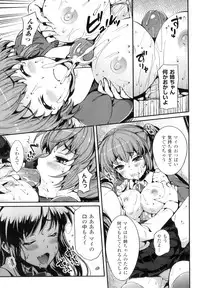 [Anthology] Futanarikko Fantasia