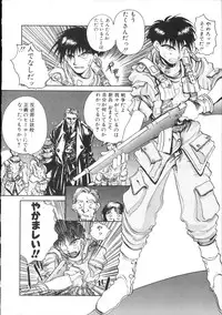 [Hirano Kouta] Coyote