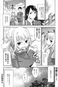 Manga Bangaichi 2009-06