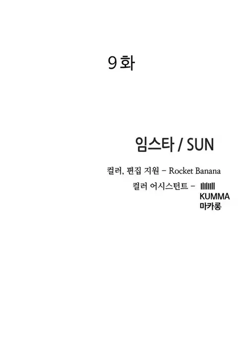 Girl Next Door Ch.1-43