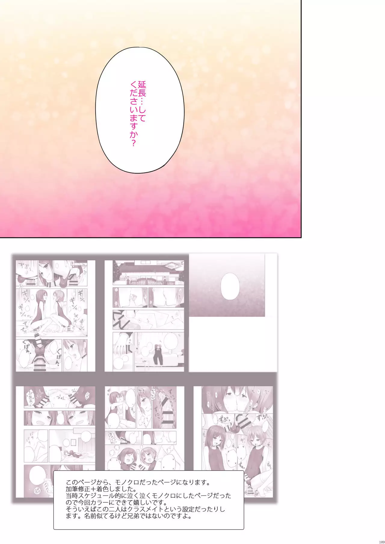 OTOKONOKO Matome Hon 2013-2015+α