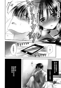 (C86) [AquaDrop (Mikami Mika)] Oyasumi Sex am2:00 [Chinese] [CE家族社]