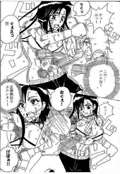 [Yama] Chousen-sha Kettei-sen Lamy VS Serafina