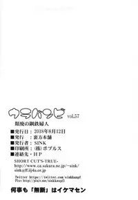 (C94) [Urakata Honpo (SINK)] Urabambi Vol. 57 Taihai no Koutetsu Fujin (Girls und Panzer)