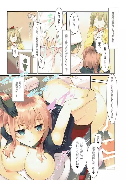 Saratoga Aratame to Shibo Sei-Sei Katsu