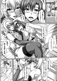 (C80) [INSERT (KEN)] Boku dake no Bakunyuu Ona-maid -Himeno Reika hen-