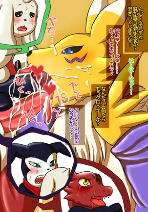 Killing Renamon's time