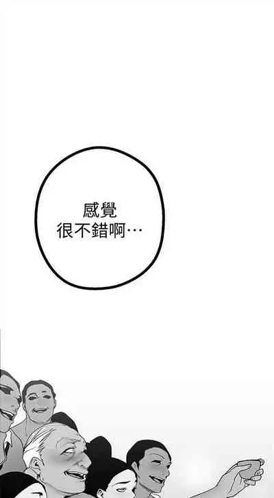 （週1）美麗新世界 1-73 中文翻譯 （更新中）