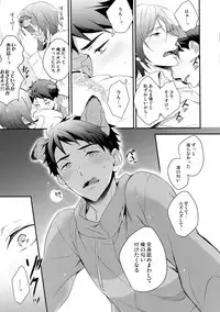 (C91) [PureSlider. (Matsuo)] Good boy my puppy! (Free!)