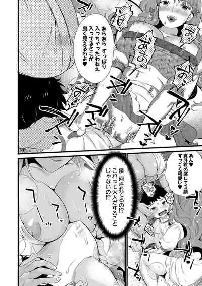 COMIC MILF 2022-02 Vol. 64