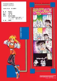 [Magaki Ryohta] RABBIT STATE
