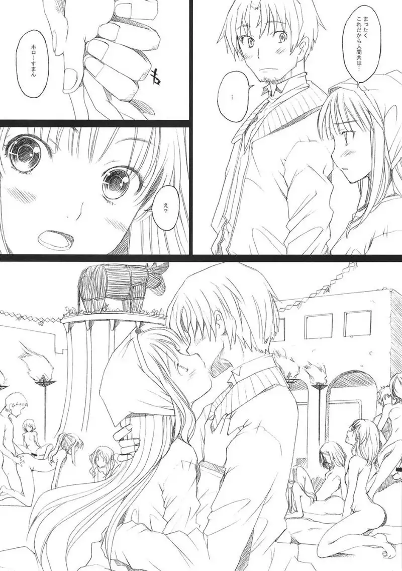 Ai ga Horohoro -Ookami to Muramatsuri-