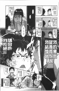 [Konchiki] Suki Style [Chinese]