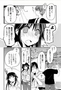 [Ponkotsu Works] Colorful Harvest