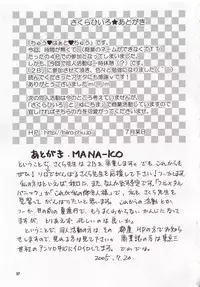 (C68) [2B (MANA-KO, Sakura Hiiro)] ToHeart2 Chuu (ToHeart2)