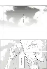 (CCTokyo136) [Harusoba. (Haruno)] Ameagari no Kimi ni Sasagu (Kuroko no Basuke)