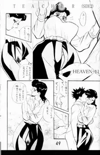 Madam's Pole - N.O. Chachamaru