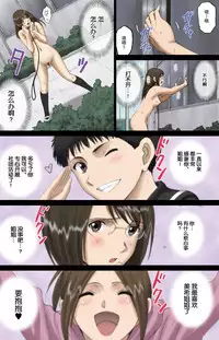 [ACTIVA (SMAC)] Roshutsu Otome Voice comic 2 "Kounai Zenra wa Shuujin Kanshi ~Hibino Miki~ (Kanketsu)" [Chinese] [新桥月白日语社] [Digital]