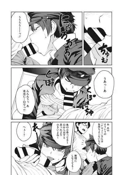 [Shimimaru] Killer Queen [Digital]