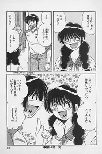 [Umino Sachi] Ultra Heaven 2