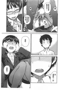 [Shimimaru] QUEENS GAME [Chinese]