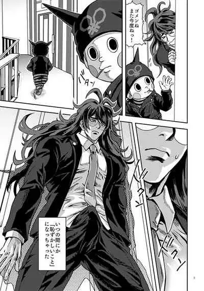 Gokuchuu no Mushi Taikai o Shirazu