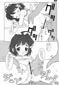 (C63) [comic boll (Umino Tarako)] MayuMayu (Kimi ga Nozomu Eien)