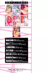 [Umino Yayoi] Kono Onna Choukyouzumi!