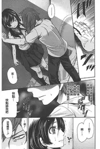 [Miyahara Ayumu] Syoujo Meguri | 少女輪迴 [Chinese]