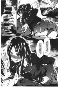 [Takemasa Takeshi] Haitoku Syndrome [Chinese] [風與黑暗掃圖]