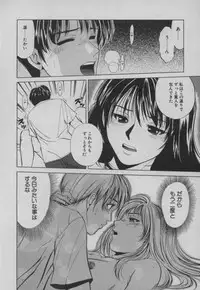 [Ryo Yuuki] 姉弟ラプダディ