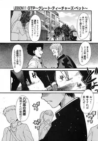 [Uchi Uchi Keyaki] Shotasen Vol 3