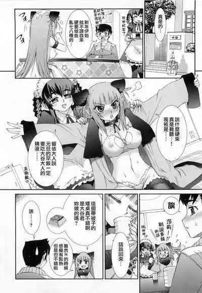 Kafun Shoujo 2! - THE POLLINIC GIRLS COUNTER ATTACK!!