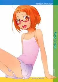 (SC58) [Guruguru Taiyo (Sakura Kotetsu)] Ring a bell (Suite Precure)