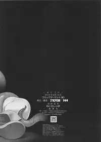 (C90) [ONEGROSS (144)] Harafure (Seiken Densetsu 3)