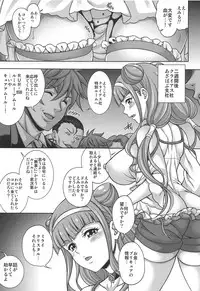 (C95) [K2 Tomo no Kai (Mizuki)] Haramasu Amour (Hugtto! PreCure)