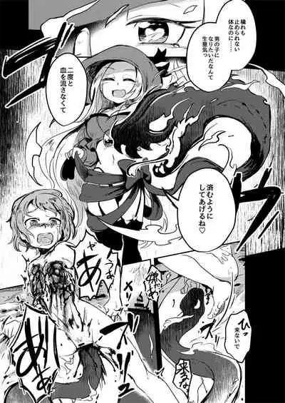 Goumon Goudou
