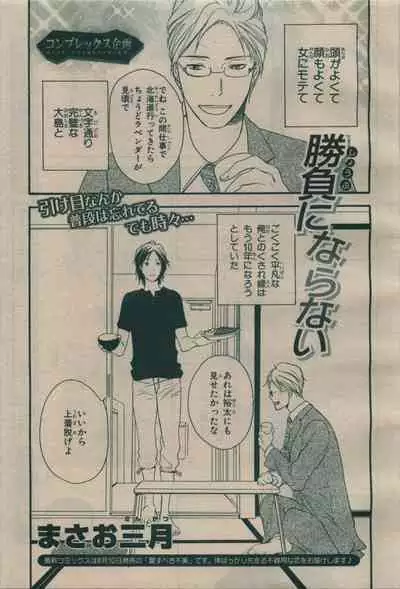 BE・BOY GOLD 2009-08