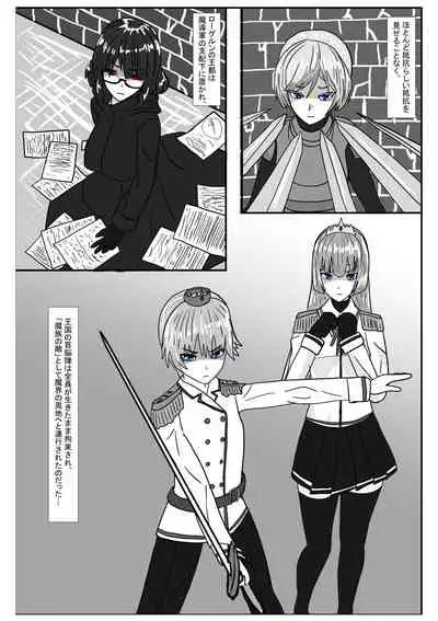 Bōkoku ōjo no matsuro