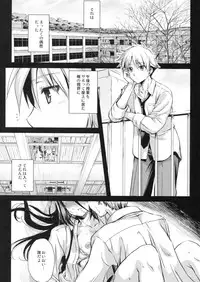 (COMITIA101) [Kaiki Nisshoku (Ayano Naoto)] Tenjou no Ao (Original)