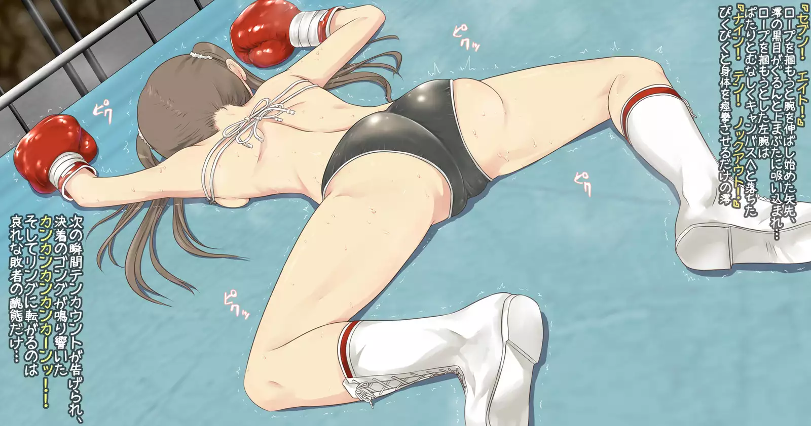 Mio-chan to Boxing, Shiyo side:S