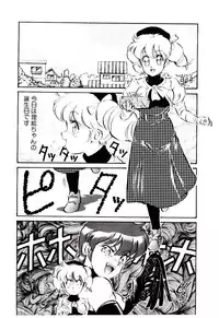 [Mon-Mon] Manami-chan To Asobou