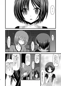 (COMIC1☆6) [valssu (Charu)] Roshutsu Shoujo Yuugi Soushuuhen Chuu