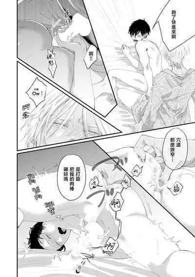 [Kuo Tsunashi] Katakoi Stakeholder 1-2 | 单相思的利益相关者1-2 [Chinese] [莉赛特汉化组] [Digital]